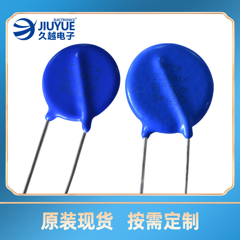 低壓壓敏電阻 RFCR-7D 470K 120/180/470/820氧化鋅貼片壓敏電阻