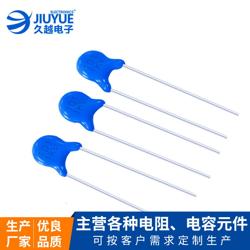 高壓陶瓷電容器 1/2/3KV-101k/102k/222m瓷片電容電壓容量可定制