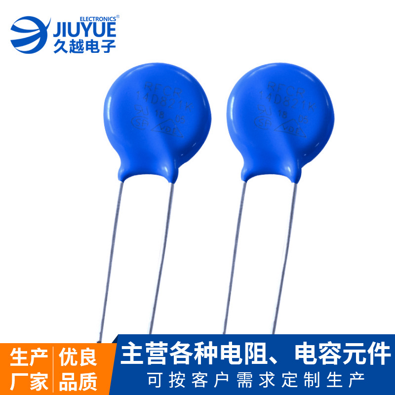 現貨陶瓷壓敏電阻RFCR-14D 471K/511K/561K 10d471 14d561k 7d471