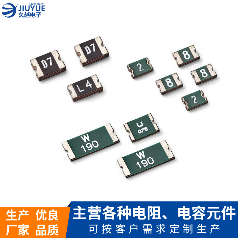 直插貼片式保險絲0.1A 60V 0.5A 24V 0.75A 33V 2.0A自恢復(fù)保險絲定制廠家