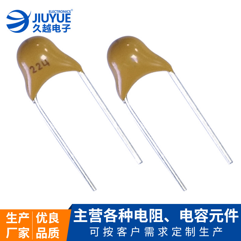 東莞廠家批發電子儀器電容器批發 102K 103K 104K 105K 使用壽命長陶瓷電容器
