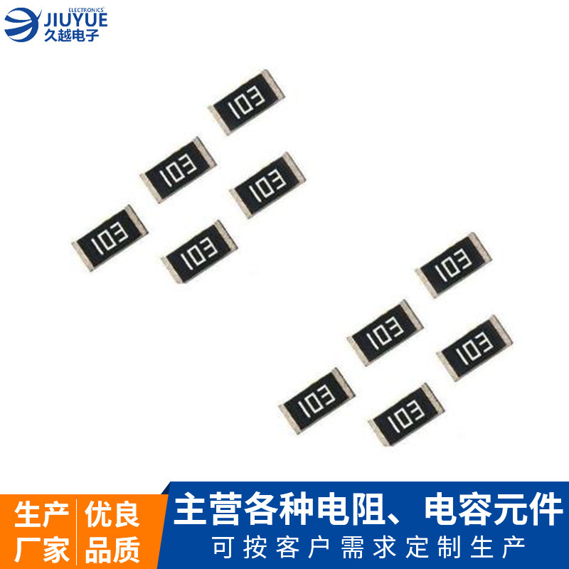 東莞廠家供應0201全系列貼片電阻±5% 1/20W厚膜晶片電阻器貼片電阻