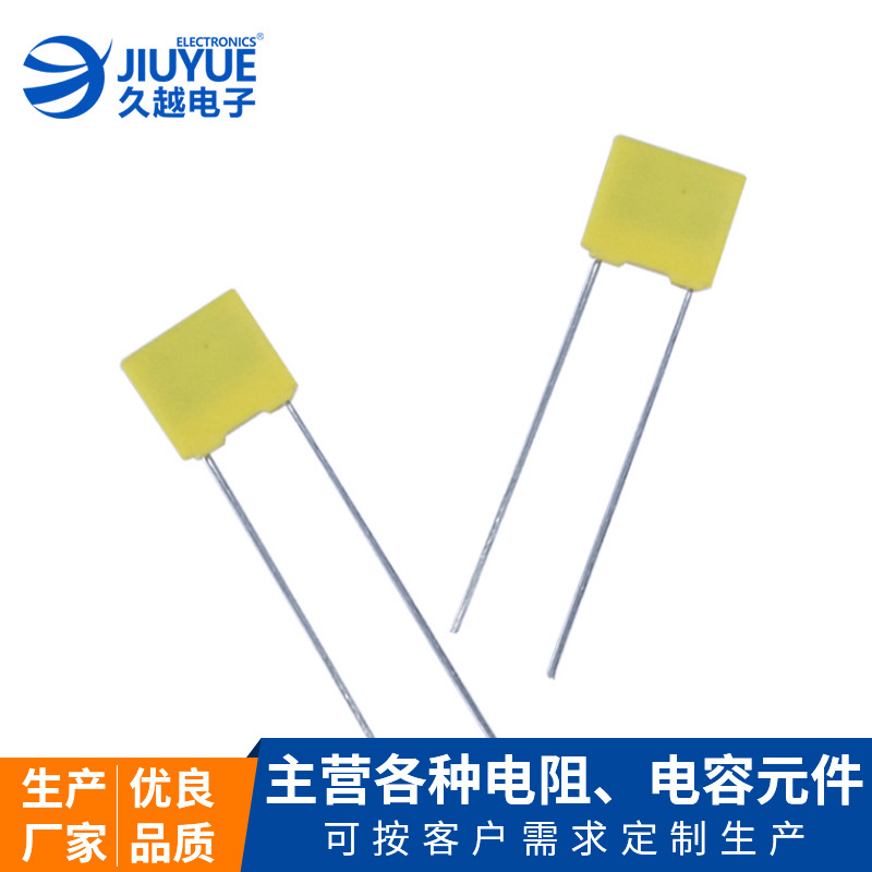 東莞廠家供應CL21X-123J-100V全系列金屬化校正電容 方塊小型電容定制
