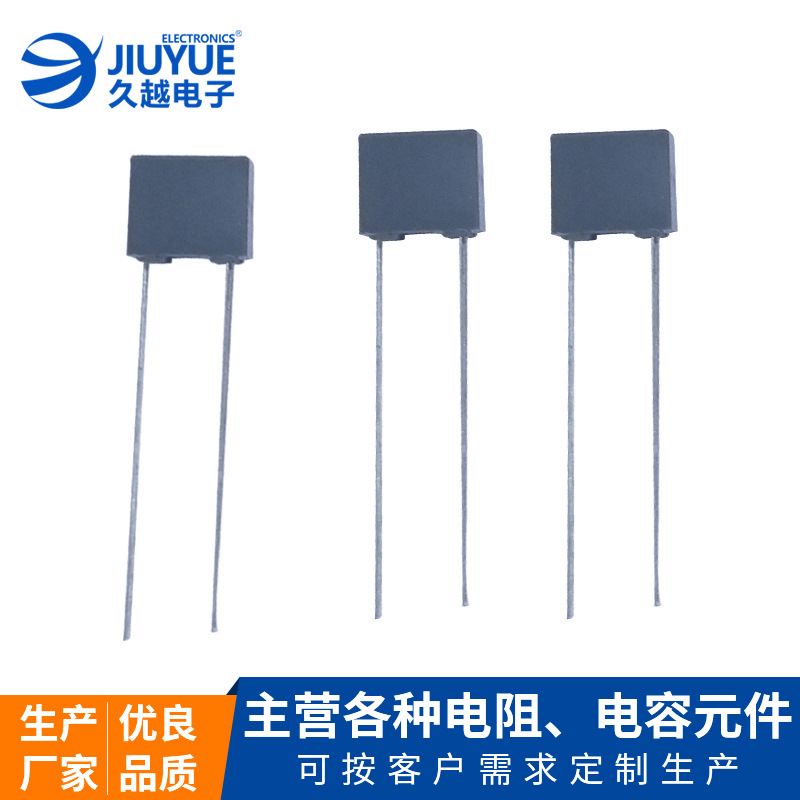 批發金屬化校正電容CL21X-332-75V全系列方塊電容 直插電容廠家